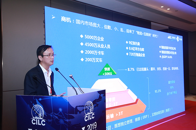 广州增信信息科技有限公司董事长柏友文发表演讲