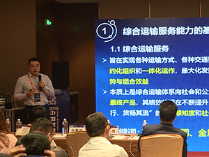 交通运输部规划研究院综合研究所副所长 李弢发表演讲